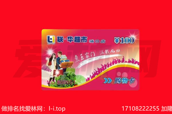 成都锦江区回收购物卡